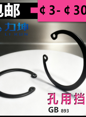 65锰钢GB893.1内卡孔用挡圈卡簧孔用挡圈M38M65M68M70M72M102M300