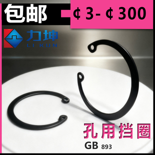 65锰钢GB893.1内卡孔用挡圈卡簧孔用挡圈M38M65M68M70M72M102M300