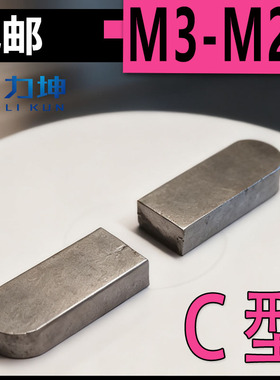 GB1096C平键销/方销A型平建销轴销横销3*3*6/4X4X8/5*5*12/6X6X18