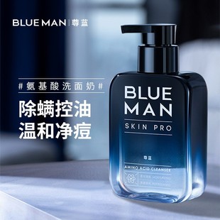 专用氨基酸控油祛痘清洁收缩毛孔护肤洁面乳 尊蓝洗面奶男士