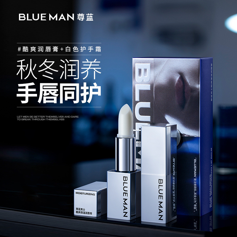 尊蓝男士唇膏女保湿滋润补水唇油士润唇口油防干裂纯膏唇膜学生