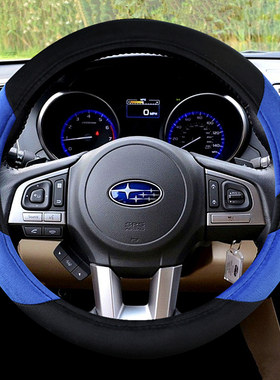 斯巴鲁XV 森林人 力狮 傲虎 专用方向盘套毛绒棉保暖冬季汽车把套