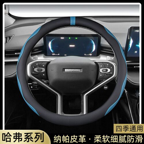 2016-22款哈弗H6M神兽赤兔大狗酷狗初恋枭龙方向盘套通用汽车把套