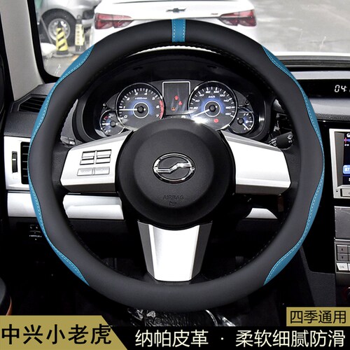 中兴小老虎方向盘套2015-17-20-22-23年款皮卡汽车用品把套通用型