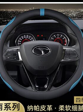 2015-20款东南DX7 DX5DX3 V3菱悦A5翼舞V5菱致V6菱仕方向盘套通用