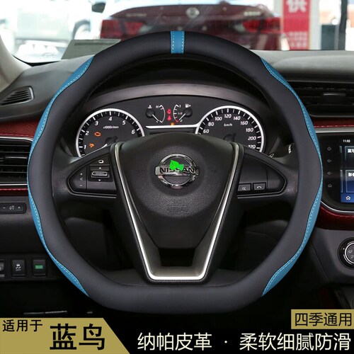 适用于日产蓝鸟方向盘套2016-17-18-19-20-21-22年款汽车用品把套