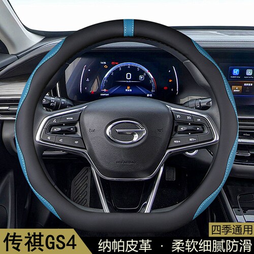 适用传祺GS4方向盘套2015-17-18-22-23-24款汽车把套内饰用品改装
