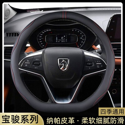 2017-21款宝骏510 730 360 310W 530方向盘套四季通用汽车把套D形