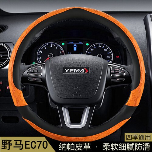 野马EC70方向盘套专用四季通用3D花纹防滑吸汗耐磨保护汽车把套子