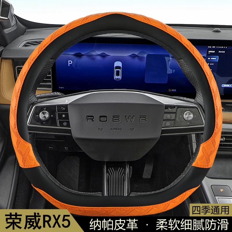 荣威RX5 PLUS MAX eRX5方向盘套四季通用防滑吸汗保护套汽车把套
