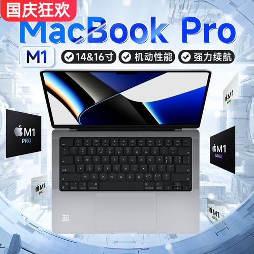 26款MacbookPro苹果笔记本电脑