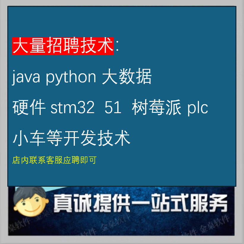 软硬件开发。专业团队