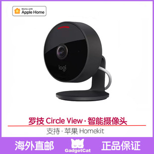 罗技Logitech Circle View防水监控摄像头支持苹果HomeKit