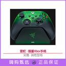 Razer雷蛇无线手柄限定版 快充底座Xbox游戏机手柄限量