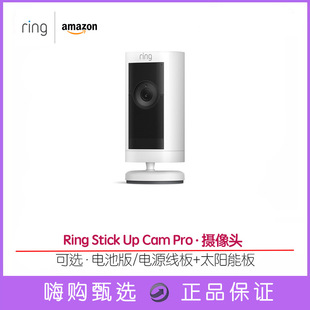 Ring Stick Up Cam Pro智能摄像头彩色夜视电池有线太阳能