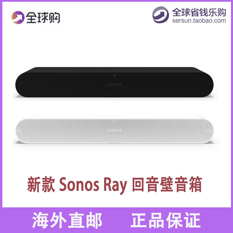 Sonos Ray Sound Bar条形音箱 电视音箱家庭影院音响回音壁