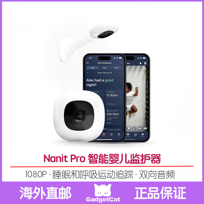 Nanit Pro 智能婴儿监护器1080p睡眠呼吸运动追踪器双向音频夜视
