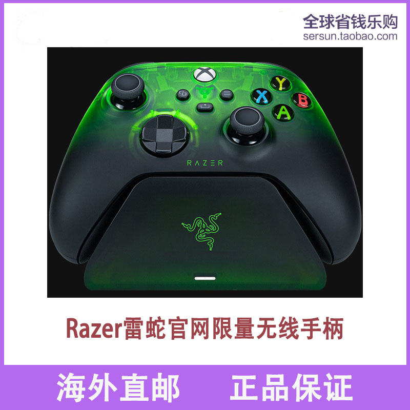 游戏手柄Xbox主机雷蛇官网代购