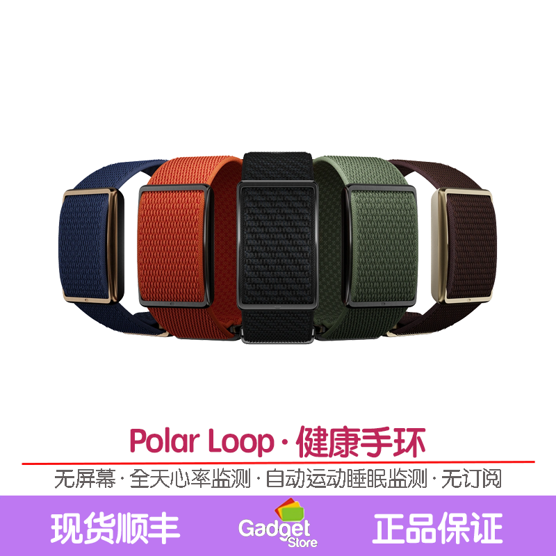 POLAR Loop无屏幕免订阅可穿戴健康手环和健身追踪器睡眠运动检测