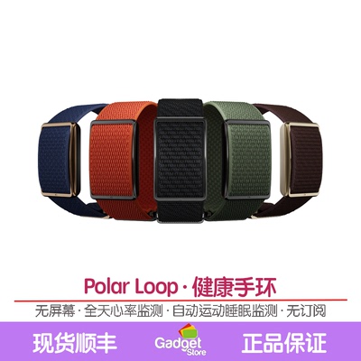 POLARLoop运动健康睡眠健身