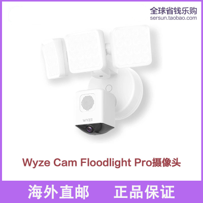 泛光照明智能摄像头Wyze