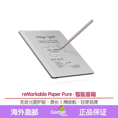 reMarkable无背光墨水屏电纸书