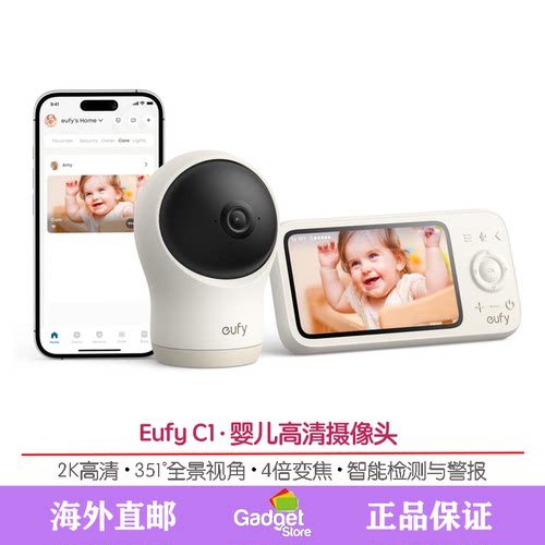 EufyC10婴儿高清摄像头侦测警报