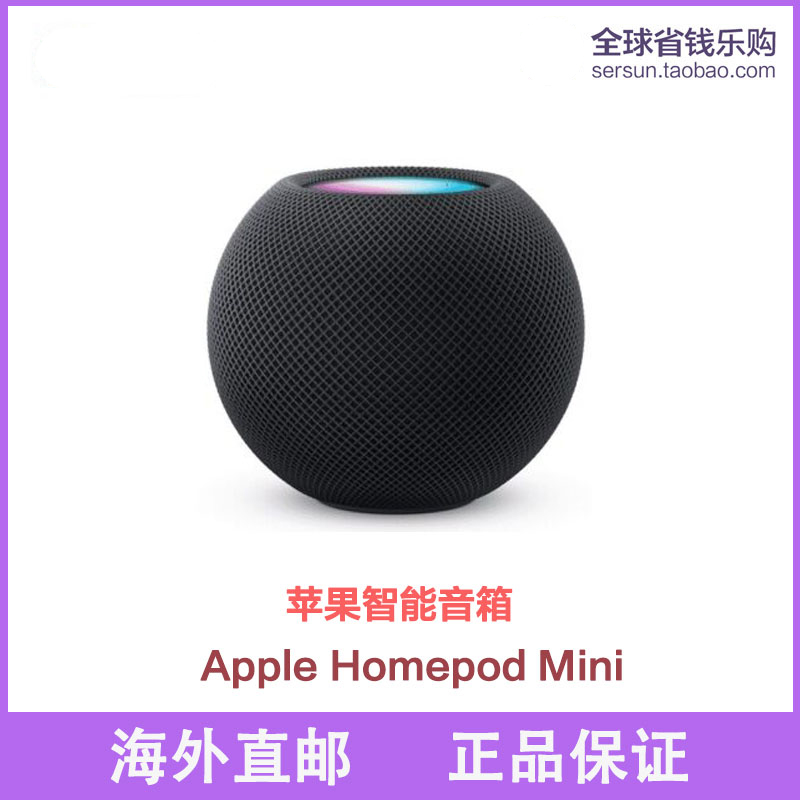 苹果HomePodmini智能音箱