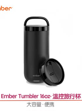 Ember智能杯子咖啡杯便携