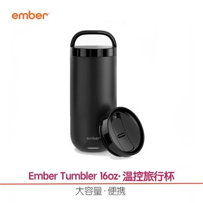 Ember智能杯子咖啡杯便携
