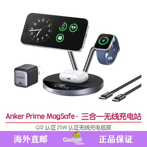 安克25W磁吸三合一无线充电器