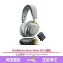 Elite无线游戏耳机降噪蓝牙pc Nova xbox Arctis 赛睿SteelSeries
