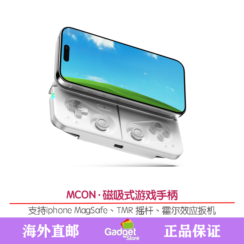 MCON磁吸手机游戏手柄便携式支持苹果iphone MagSafe PixelSnap