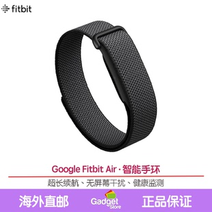 Google谷歌Fitbit Air无屏幕运动追踪健身心率睡眠监测健康手环
