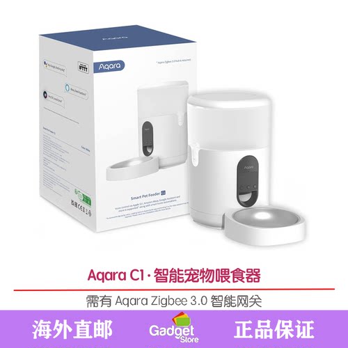 AqaraC1智能喂食器定时定量