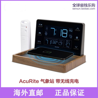 AcuRite气象站闹钟天气湿度温度