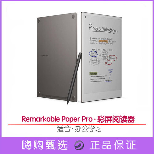 Remarkable64G电子书PaperPro