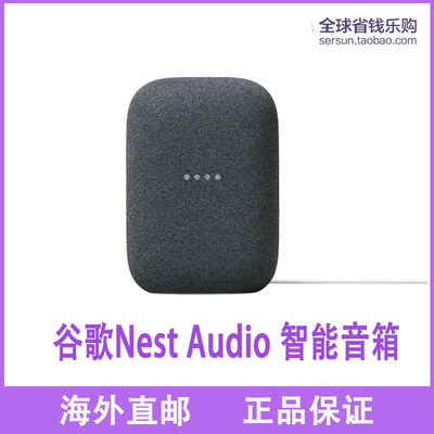 nest助手智能音箱现货