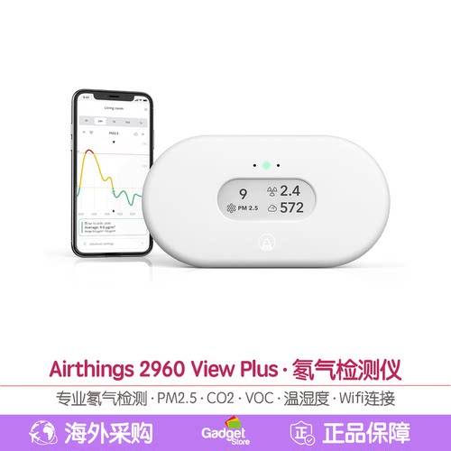 Airthings2960氡气和空气质量仪