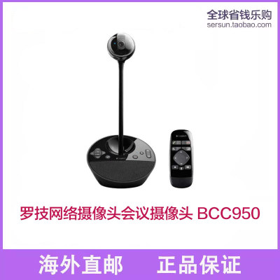 罗技Logitech网络会议摄像头