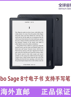 Kobo Sage 8寸 电子书阅读器触屏手写笔人工体学按键美国直邮