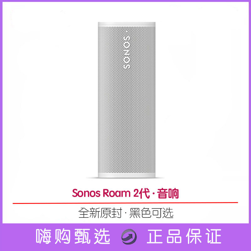Sonos Roam 2代无线蓝牙移动便携音响美版智能语音声控无线充电器