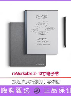 reMarkable 2 10寸墨水屏电子笔记本大屏PDF阅读器护眼手写电纸书
