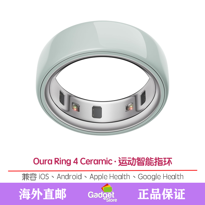Oura Ring 4 Ceramic运动智能指环心率血氧监iOS Android陶瓷戒指