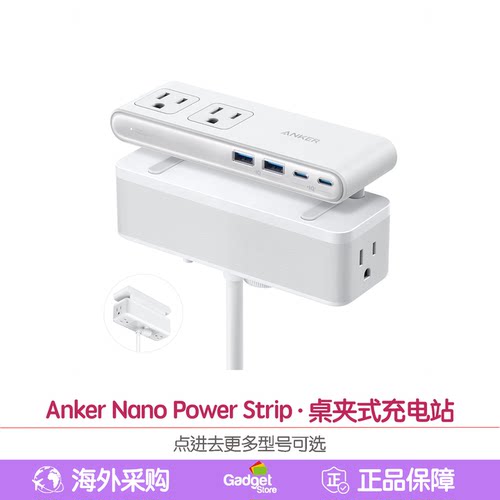 Anker安克充电器240W插座充电站