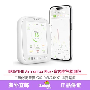 BREATHE Airmonitor Plus室内空气检测仪二氧化碳甲醛VOCPM1/2.5