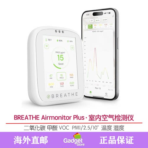 BREATHE室内空气监测仪