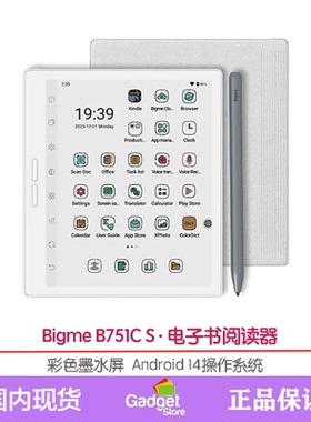 Bigme B751C S电子书阅读器7寸彩色墨水屏4GB+64GB安卓Android14