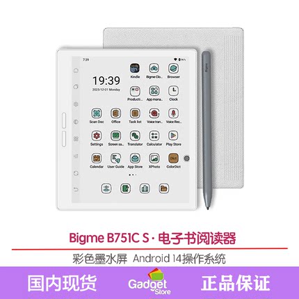 Bigme B751C S电子书阅读器7寸彩色墨水屏4GB+64GB安卓Android14