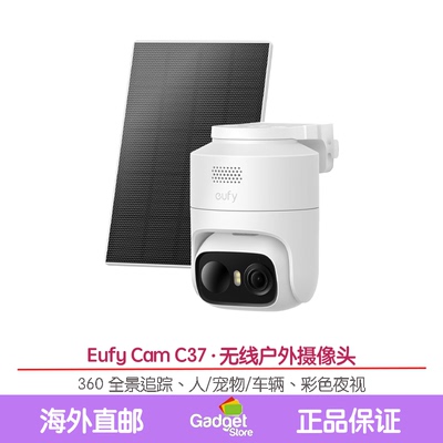 EufyC37无线户外夜视摄像头